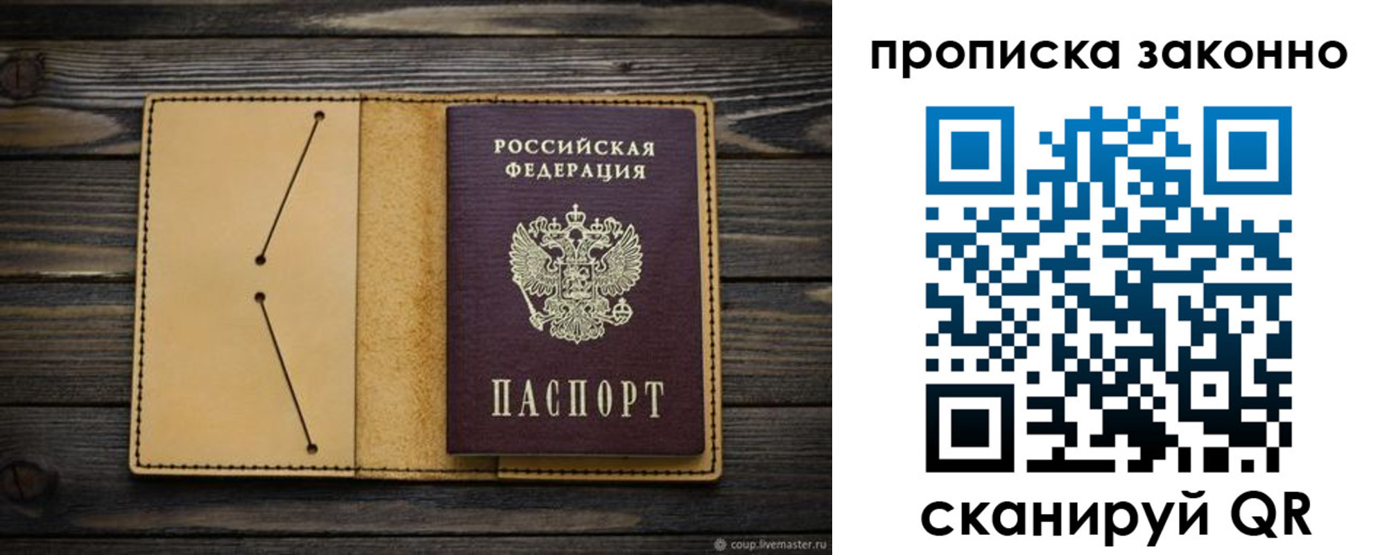 временная регистрация в квартире в Кирсе